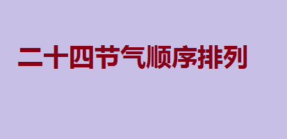 ʮĽ˳УʮĽ˳