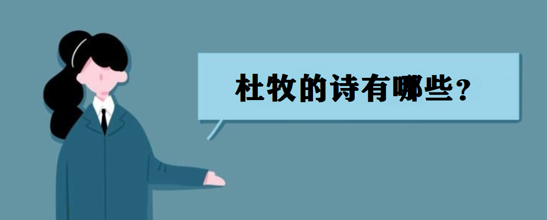 ������ʫ����Щ���������������ϳ�Ϊʲô��