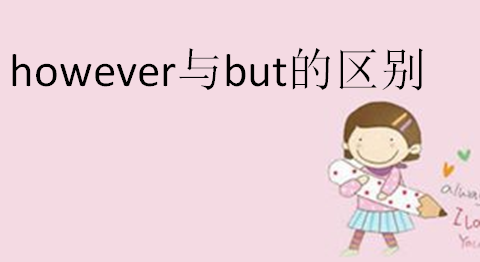 however÷ܽᣬhoweverbut