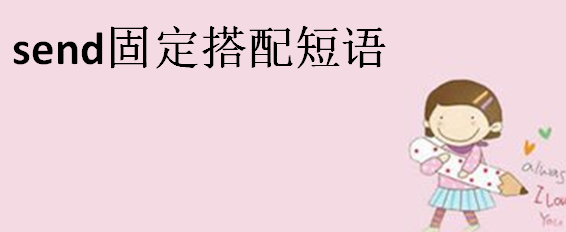sendĹȥִʼȥʽsend̶