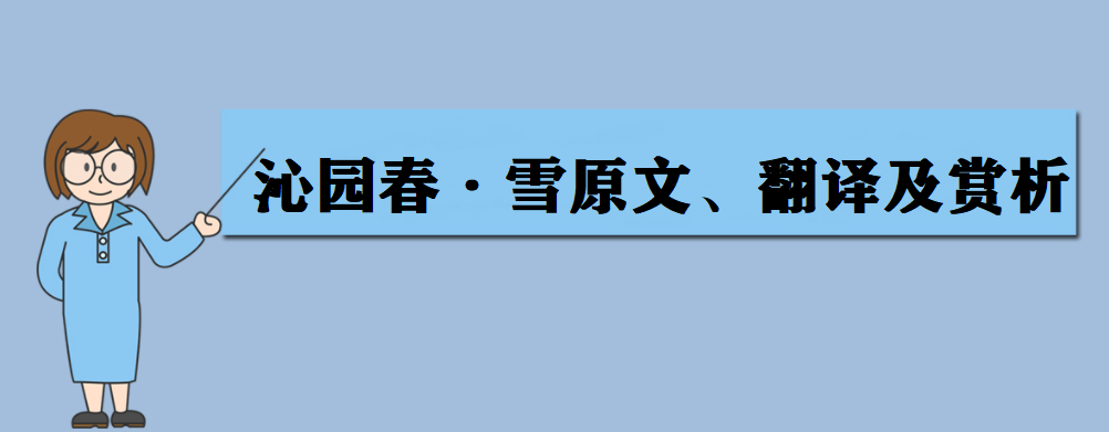 ԰ѩȫʫԭġ뼰