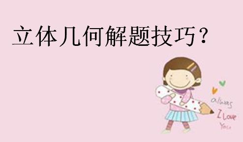 弸֪ʶܽᣬ弸ν⼼ɣ