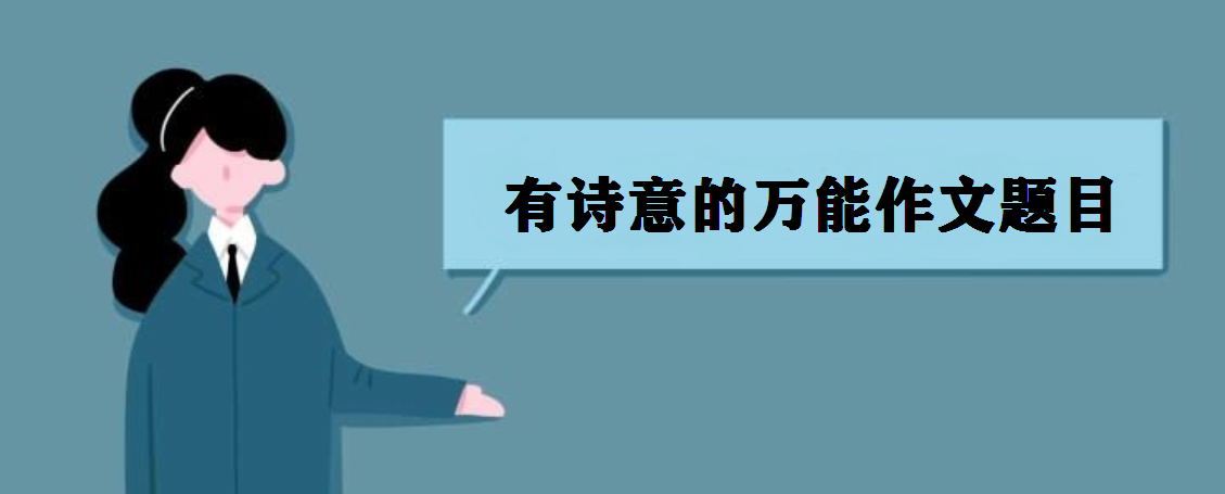 ʫĿ Ŀ
