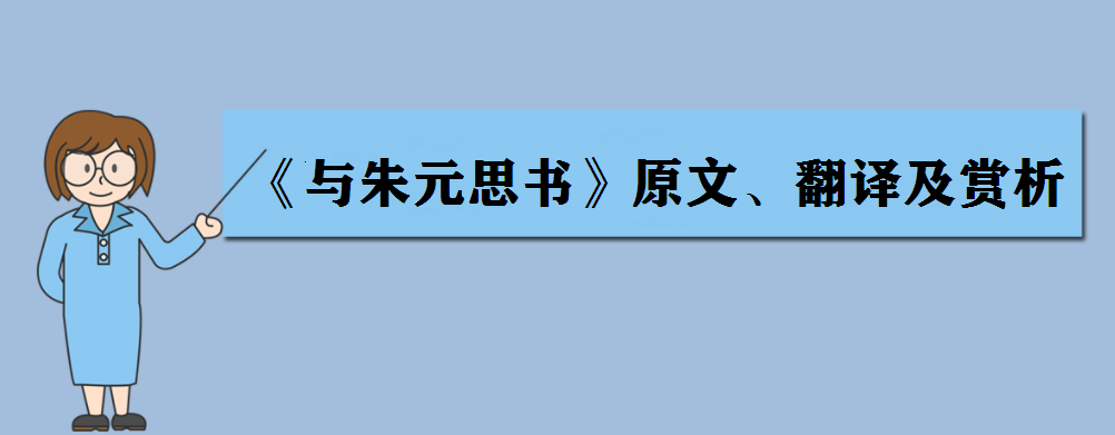 Ԫ˼顷ԭġ뼰