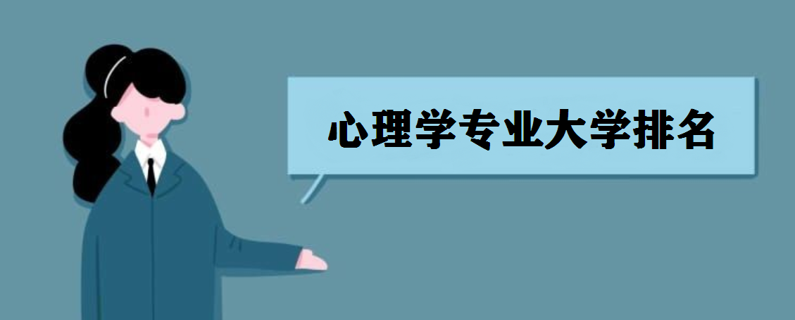 北京大学心理学系隶属于北京大学,北京大学是中国最早传播心理学的
