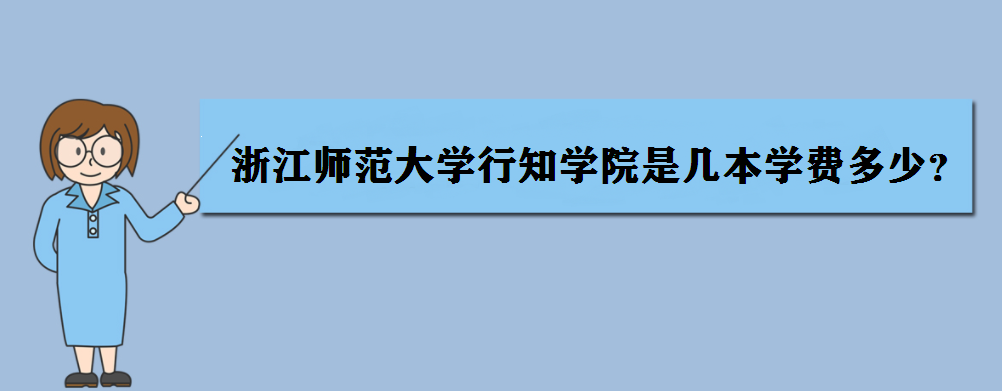 㽭ʦѧ֪ѧԺǼѧѶ٣ô