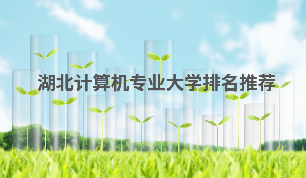 ѧ�����ѧУ�����ĸ�ѧУ�ã����������רҵ��ѧ�����Ƽ�