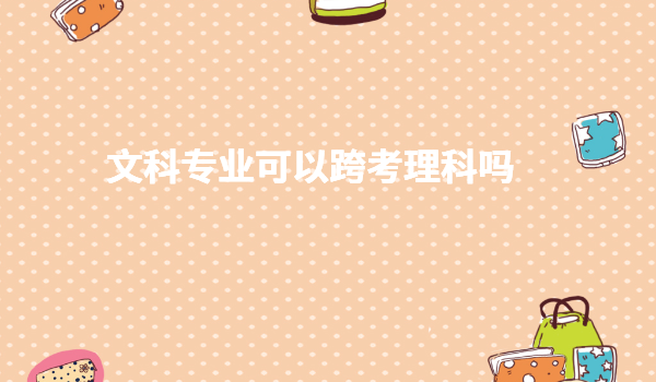 �Ŀ�רҵ���Կ翼�������Ŀƿ��п�רҵ�������ĸ�����