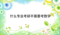 ʲôרҵвҪѧ˲ʺϿ