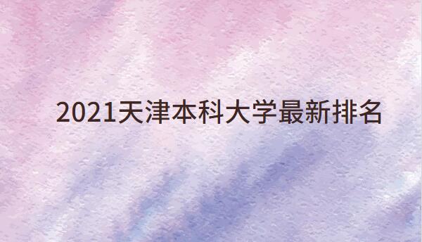 ����У����Щ211ѧУ��2023��򱾿ƴ�ѧ��������