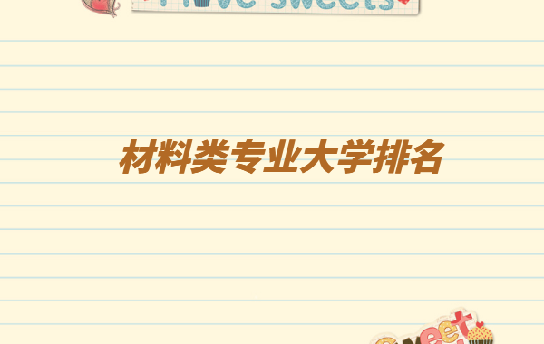 �й�������ѧ����רҵ��ã�������רҵ��ѧ����2023