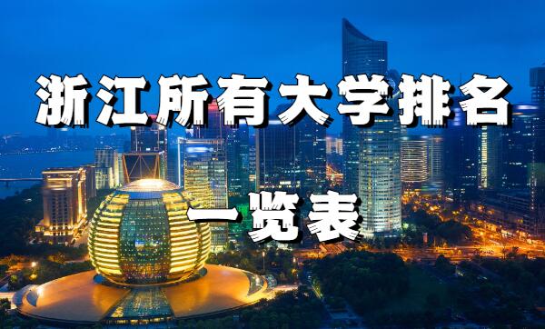 �㽭���д�ѧ����һ��������ȫ����ѧ������