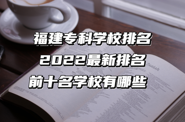רѧУ2023ǰʮѧУЩ