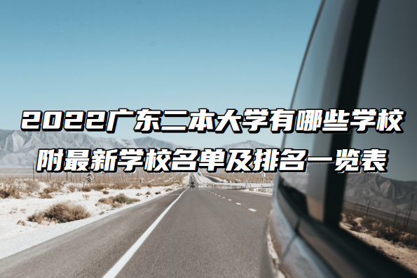 2023�㶫������ѧ����ЩѧУ��������ѧУ����������һ����
