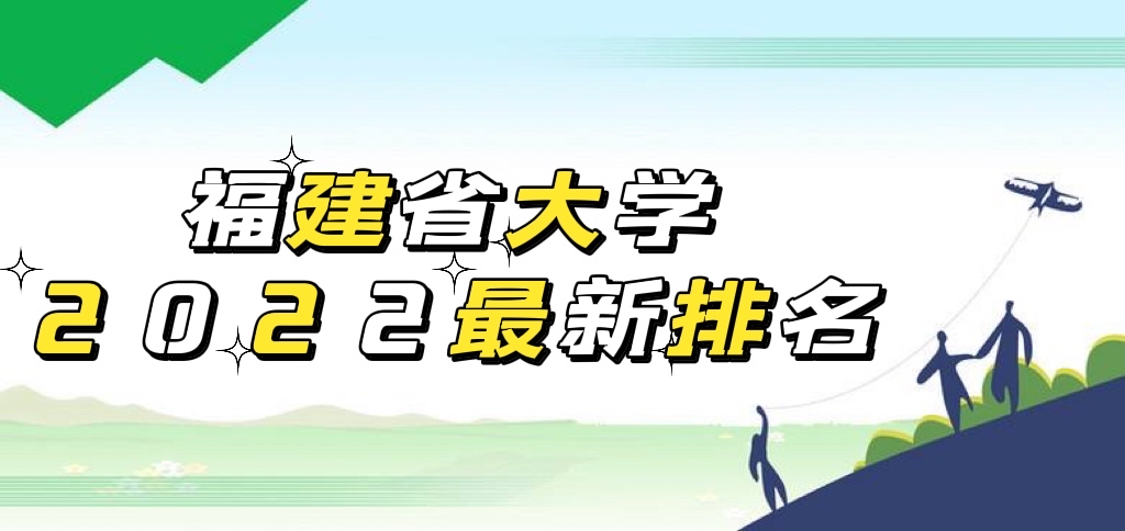 ������ѧ����2023�����������̵㸣��ʡ�˴��ص��ѧ��