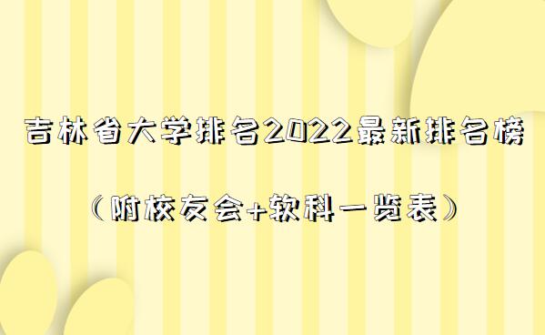 ����ʡ��ѧ����2023���������񣨸�У�ѻ�+����һ������