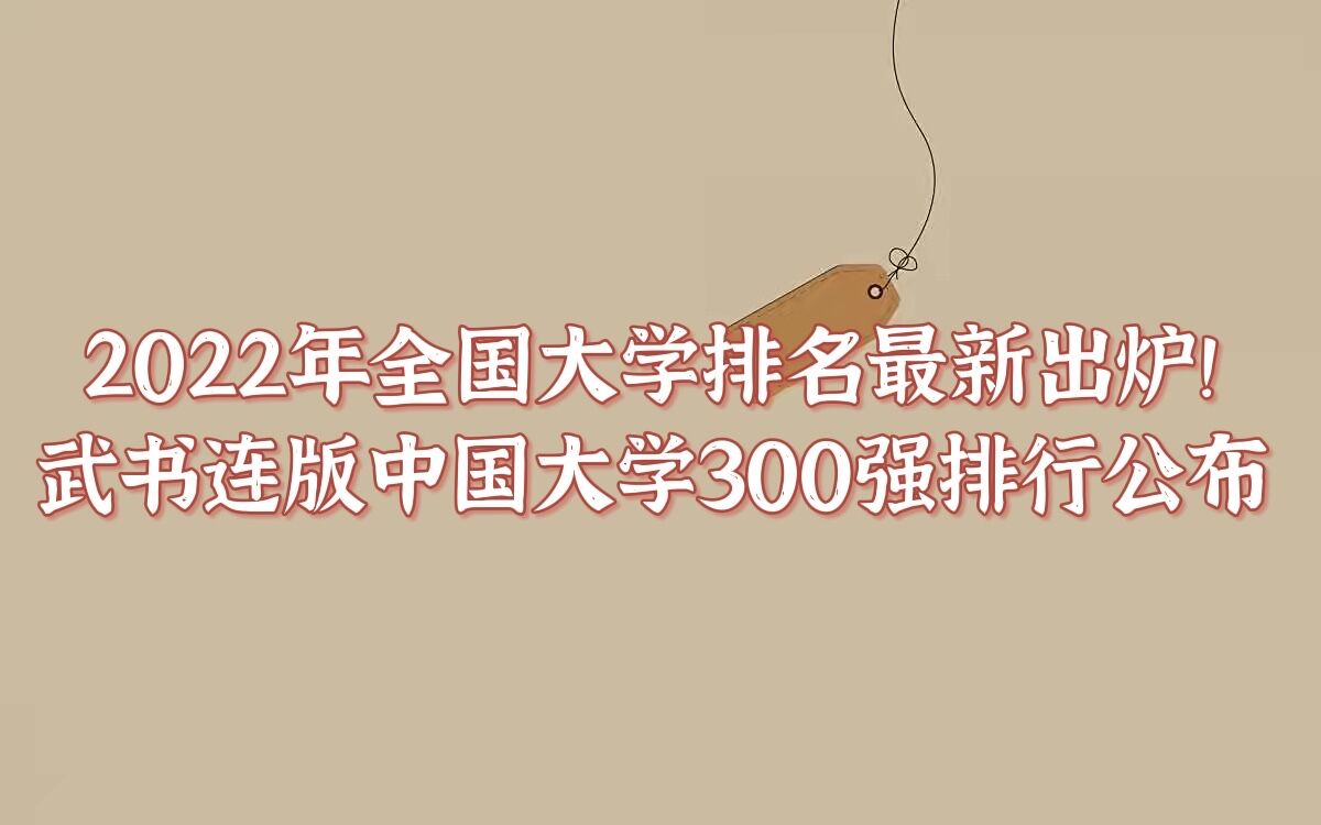 2023ȫѧ³¯йѧ300ǿй