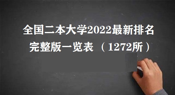 ȫѧ2023һ1272