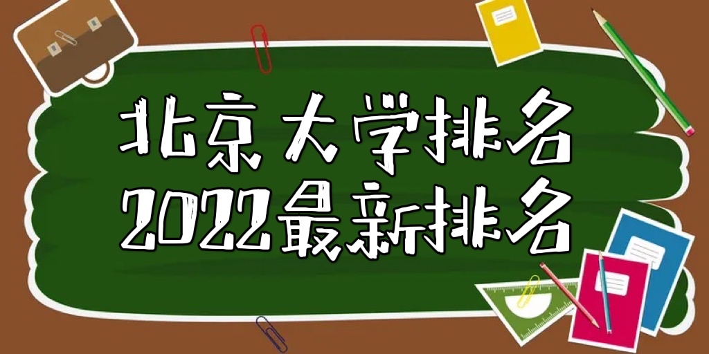 ������ѧ����2023��������(��У�ѻ��+���ư�һ������