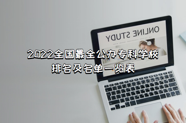 2023ȫ����ȫ����ר��ѧУ����������һ����