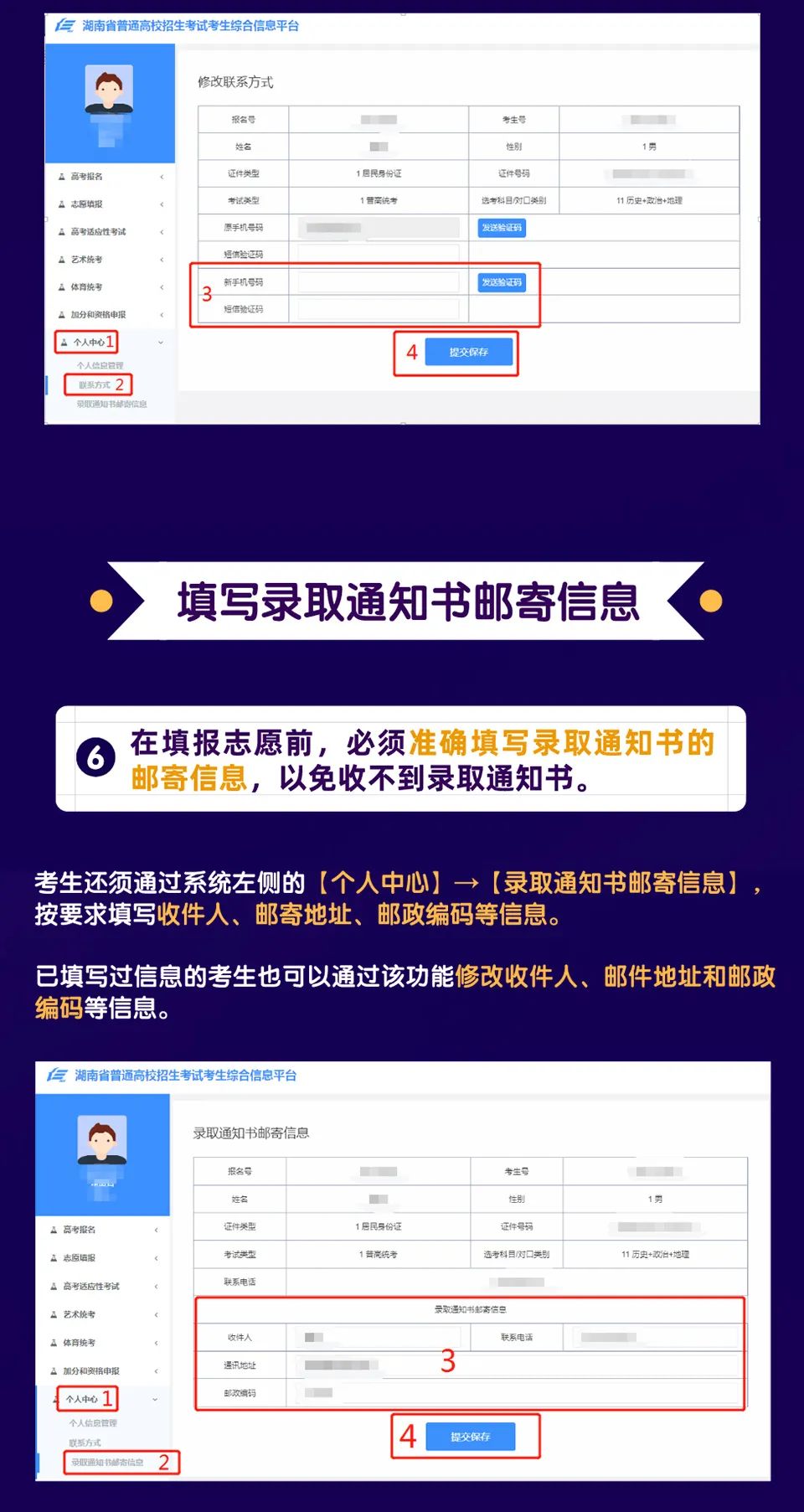 1655886749715403.jpg 2023湖南考生如何填报高考志愿填报 志愿流程图解(方法与步骤)