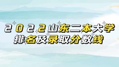 2023ɽ��ʡ������ѧ����������������һ������������ȫ���ݻ��ܣ�