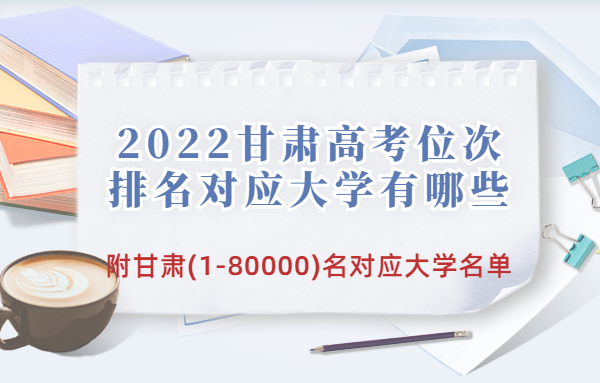 2023߿λӦѧЩ 1-80000Ӧѧ