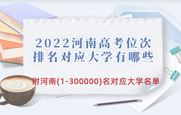 2023ϸ߿λӦѧЩ 1-300000Ӧѧ