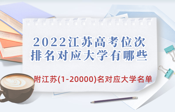 2023ո߿λӦѧЩ 1-20000Ӧѧһ