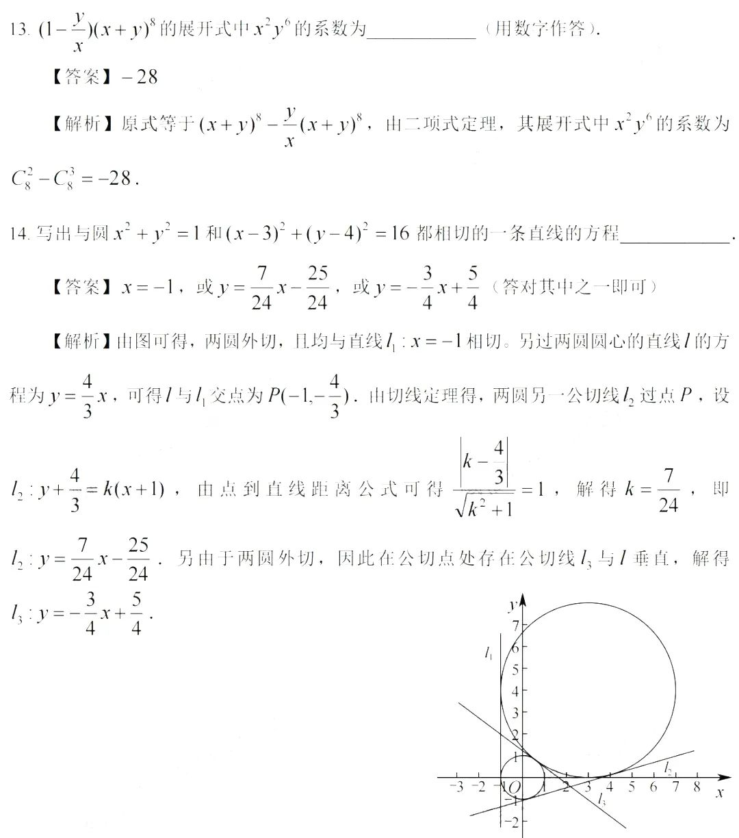 2023ӱ߿ѧ⼰𰸣
