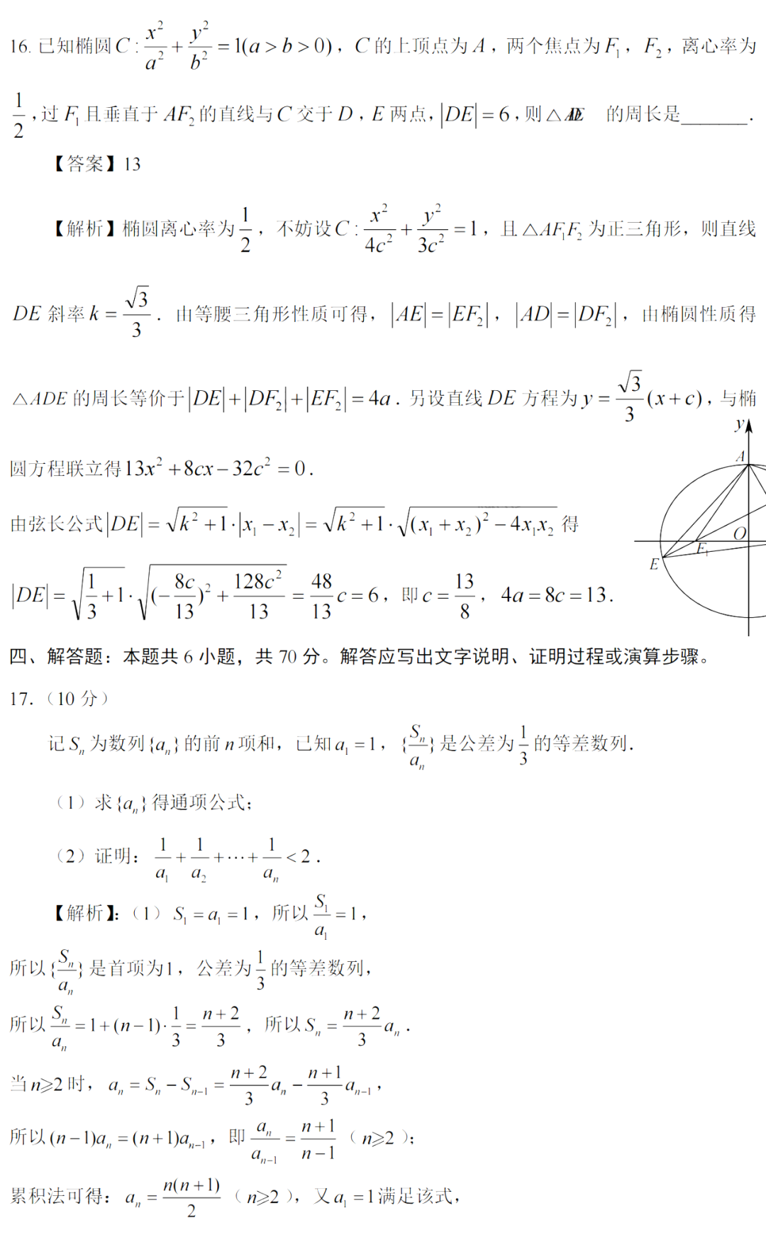 2023ӱ߿ѧ⼰𰸣