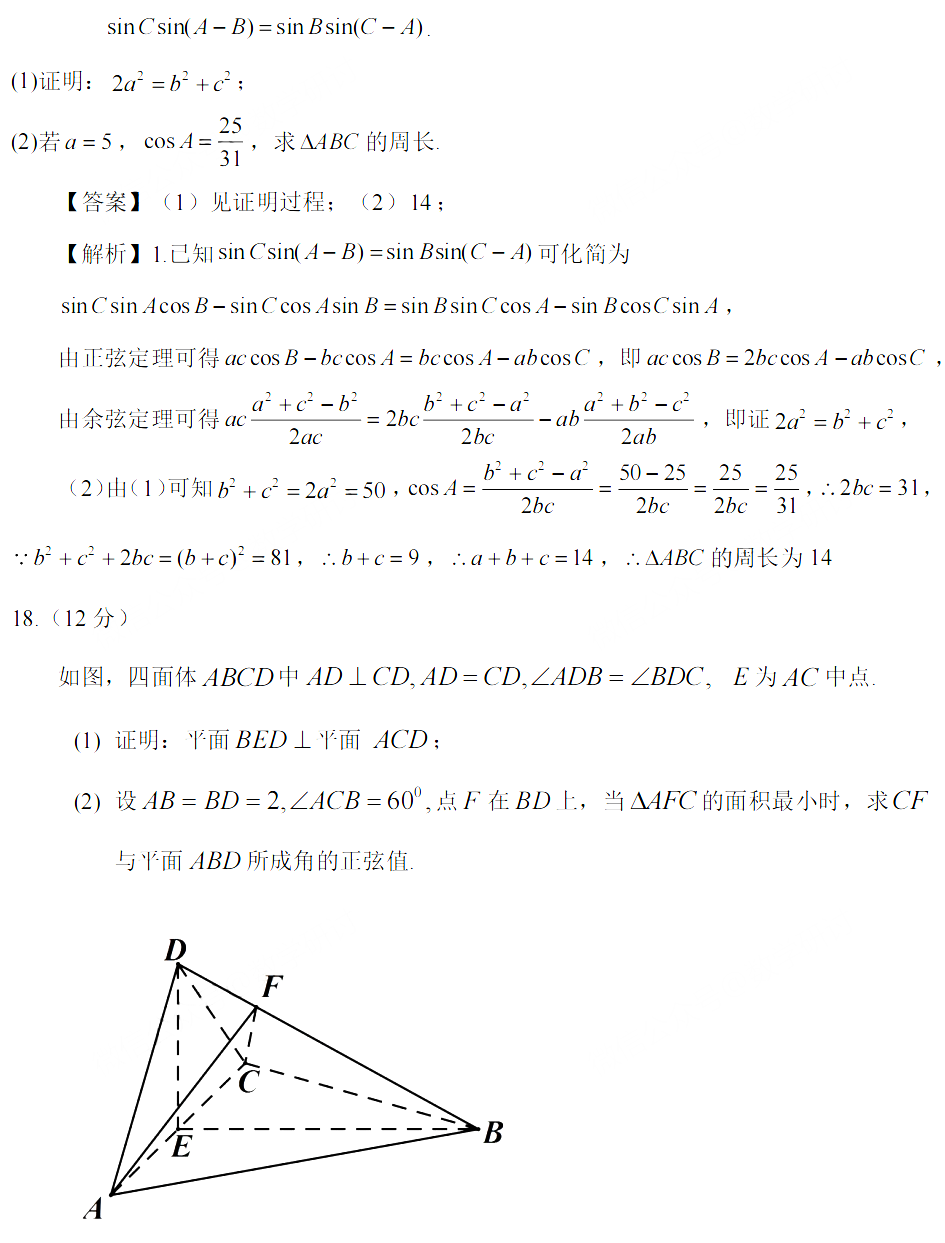 2023꼪ָ߿ѧ⼰𰸣