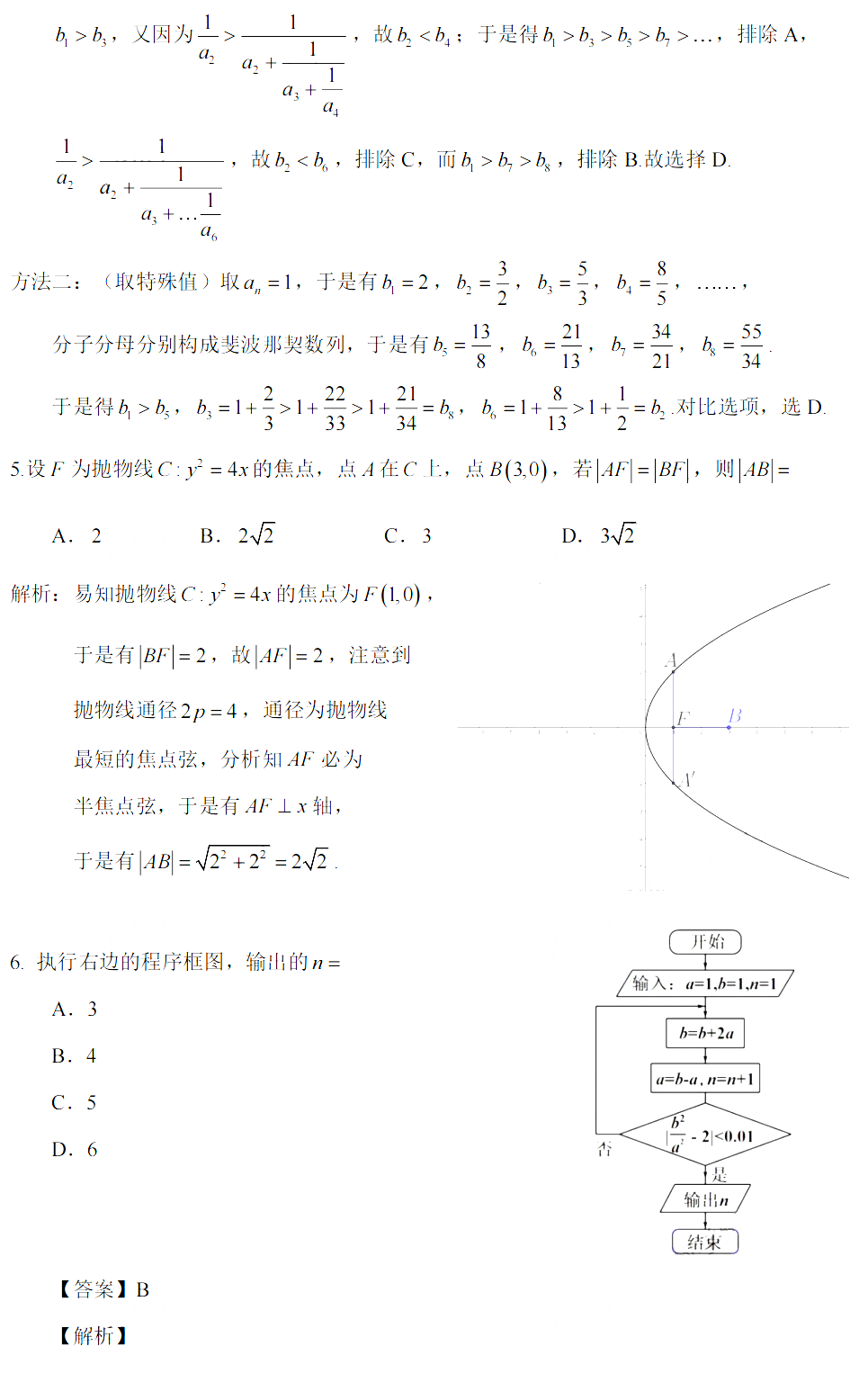 2023꼪ָ߿ѧ⼰𰸣