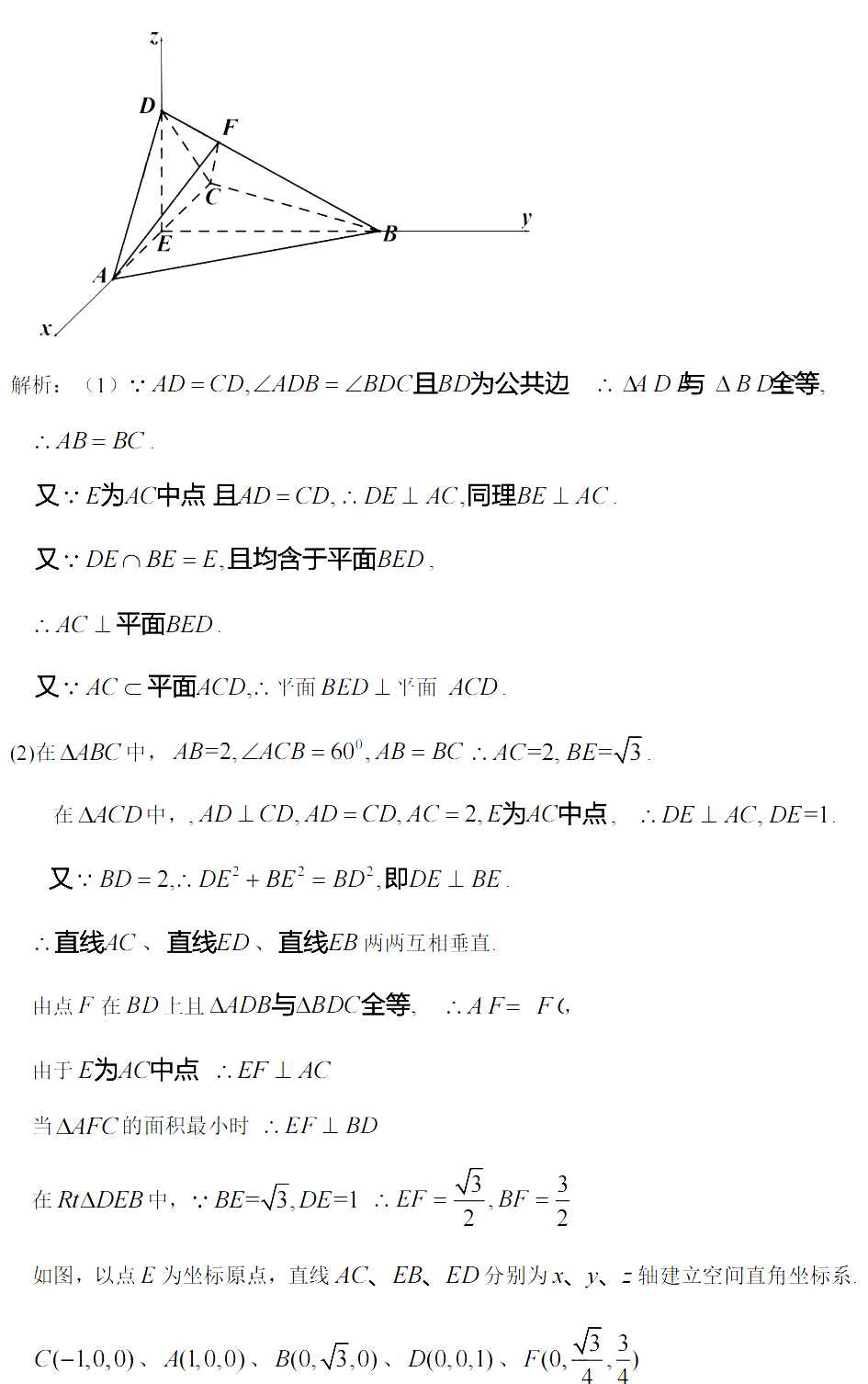 2023꼪ָ߿ѧ⼰𰸣