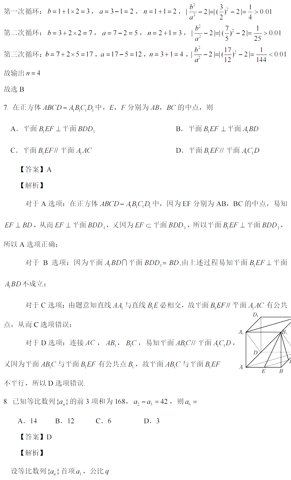 2023꼪ָ߿ѧ⼰𰸣
