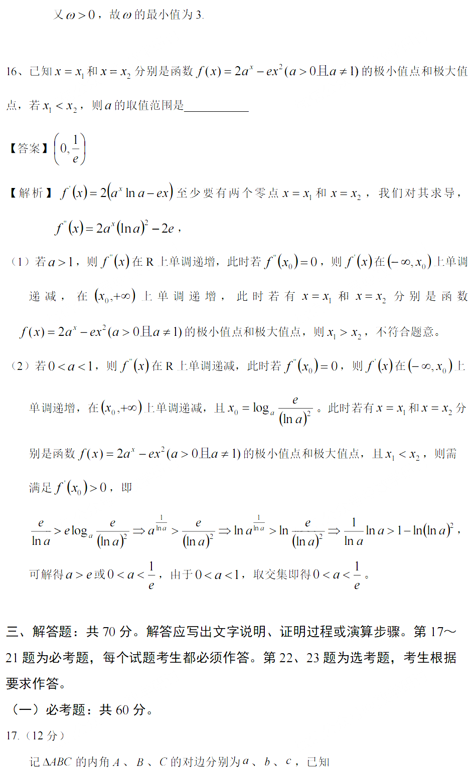 2023꼪ָ߿ѧ⼰𰸣