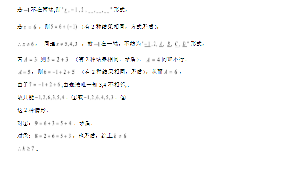 2023걱߿ѧ⼰𰸣