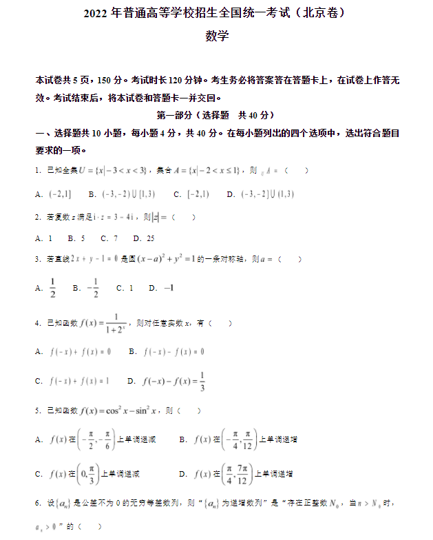 2023걱߿ѧ⼰𰸣