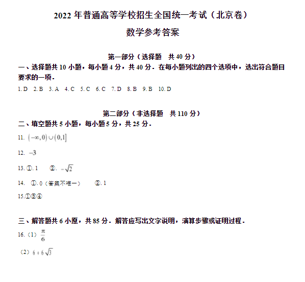 2023걱߿ѧ⼰𰸣