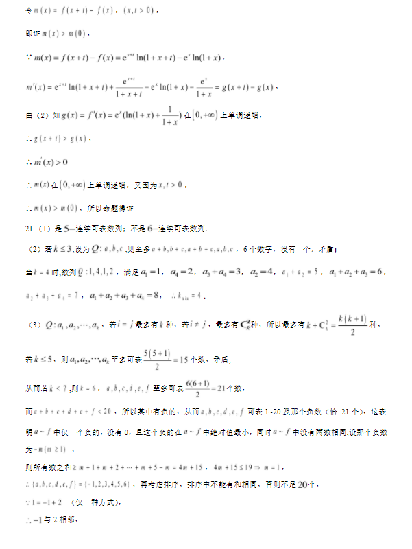 2023걱߿ѧ⼰𰸣