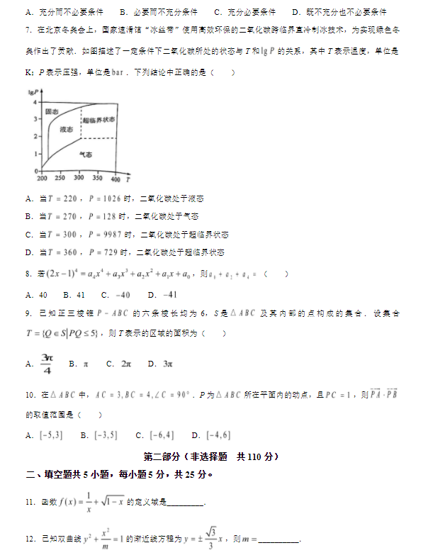 2023걱߿ѧ⼰𰸣
