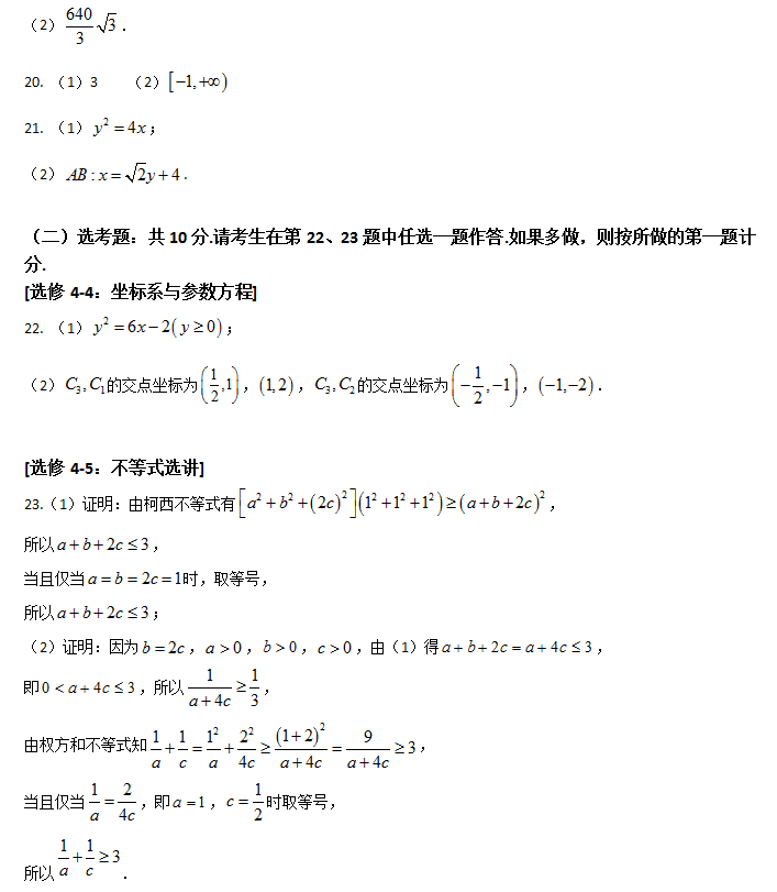 2023ϸ߿Ŀѧ⼰𰸣棩