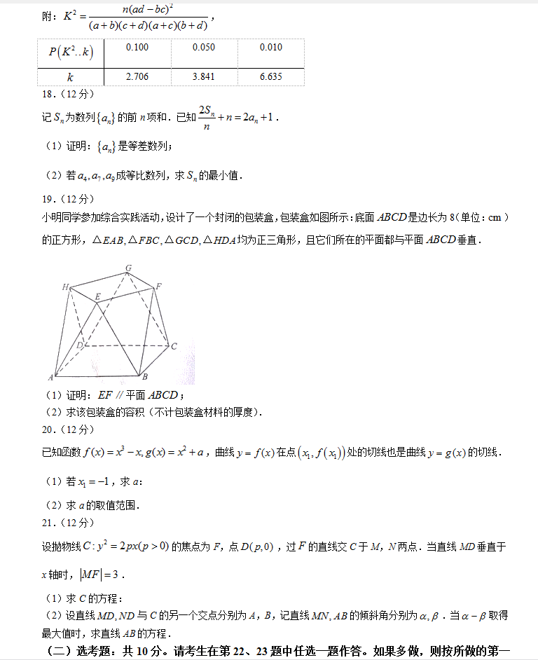 2023ϸ߿Ŀѧ⼰𰸣棩