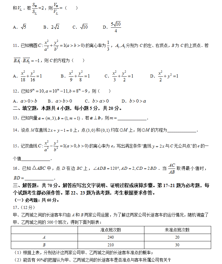 2023ϸ߿Ŀѧ⼰𰸣棩