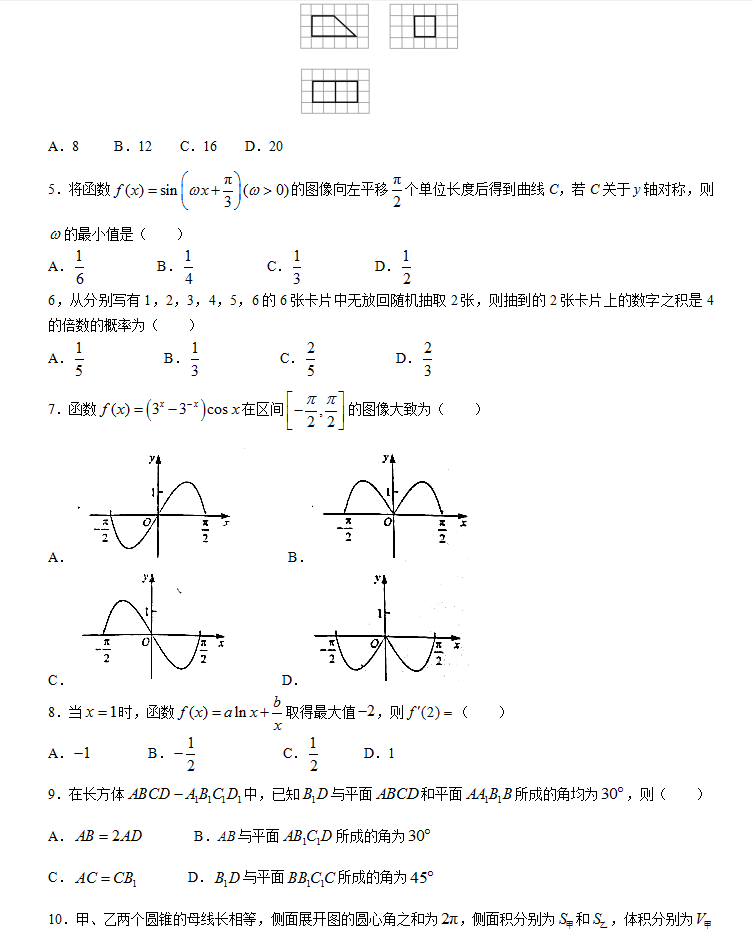 2023ϸ߿Ŀѧ⼰𰸣棩