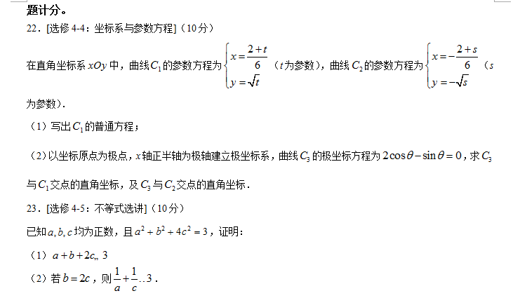 2023ϸ߿Ŀѧ⼰𰸣棩