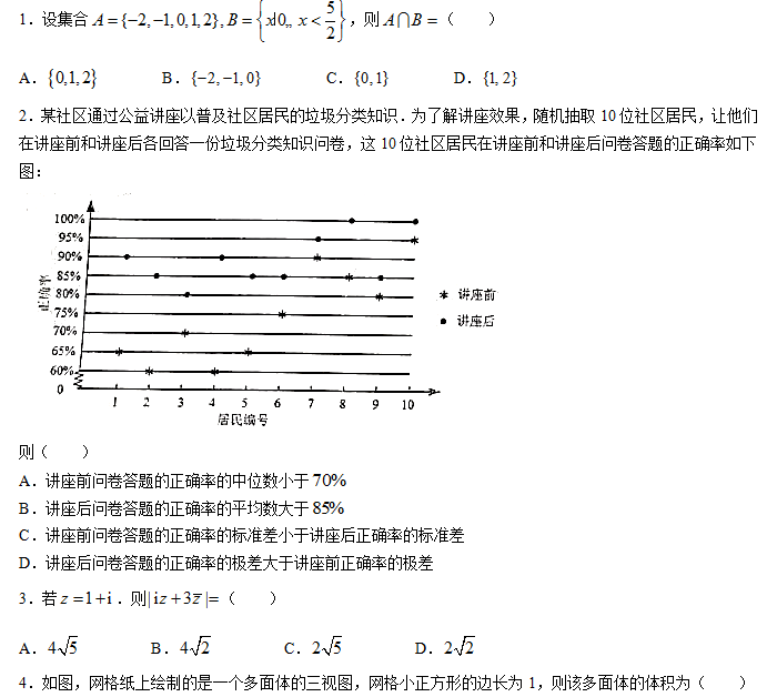 2023ϸ߿Ŀѧ⼰𰸣棩