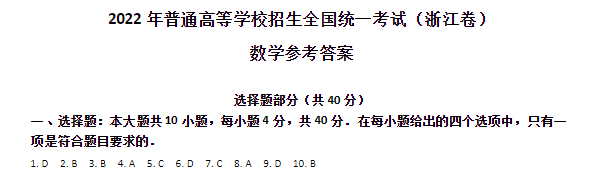 2023㽭߿ѧ⼰𰸣
