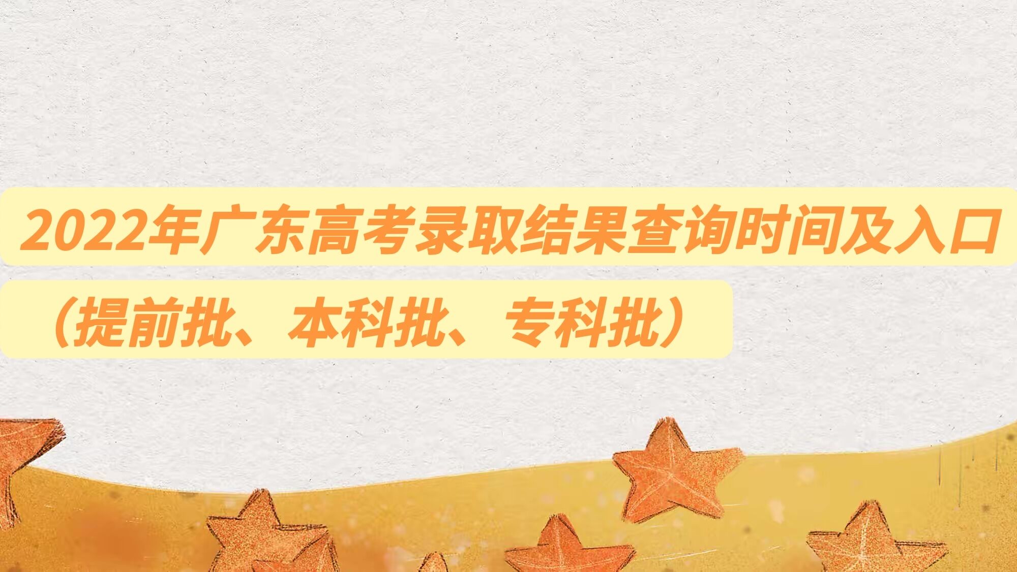 ѯ¼ȡ״̬_㶫߿¼ȡѯ_ems¼ȡ֪ͨѯ