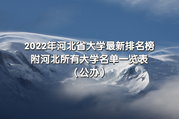 2023��ӱ�ʡ��ѧ���������񣬸����д�ѧ����һ���������죩